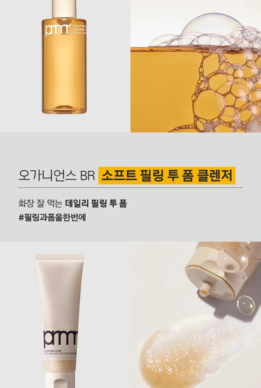 [1+1] 프리메라 마일드 앤 퍼펙트 클렌징 오일 투 폼 200ml 리필기획/단품 상세페이지 33